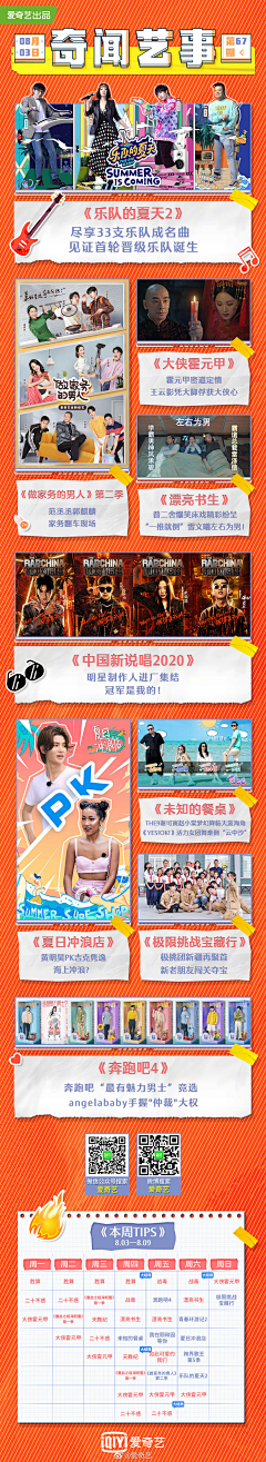 小主·千岁采集到mz