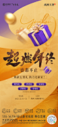 1130禹洲天著年终活动系列单图-1