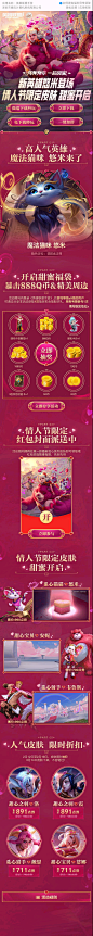 英雄联盟手游