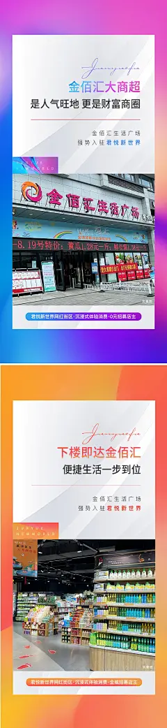 商业街实景海报-源文件-采灵感-cailinggan.com