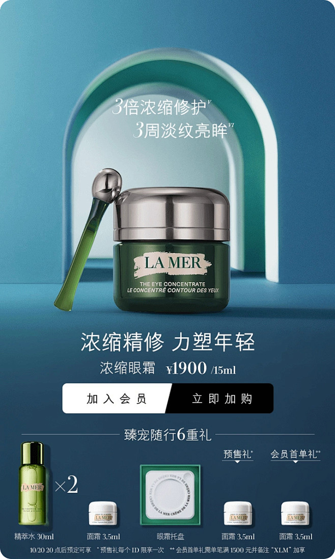 LA MER海蓝之谜官方旗舰店