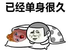 #搞笑表情动图#长期无法谈恋爱人的特征,中枪的请给赞！关注我获得更多表情包