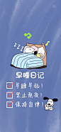 卡通 手机壁纸 cr：快乐星球在逃居民