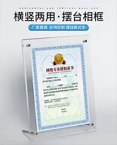 亚克力营业执照相框立牌台卡展示牌授权牌证书框奖状框海报水晶桌面广告钉荣誉墙台签桌牌明信片定制摆台-tmall.com天猫