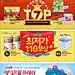韩国购物网站促销广告banner设计欣赏0102