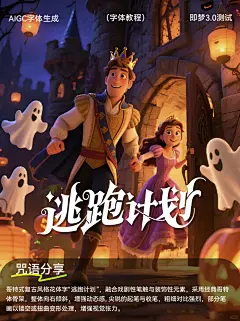 AI字体直出效果太强了，咒语分享直接抄！ - 小红书