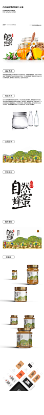自然蜂蜜包装-tiem flies-873351258
---------------------------------------
我在使用【率叶插件】，一个让花瓣网”好用100倍“的浏览器插件，你也来吧！
> http://ly.jiuxihuan.net/?yqr=19167183