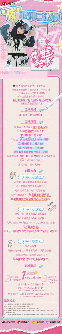 陈嘟嘟嘟呀采集到海报