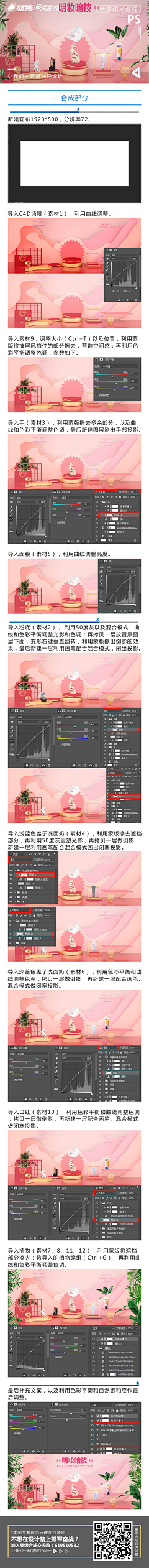 账号设置采集到学习／C4D