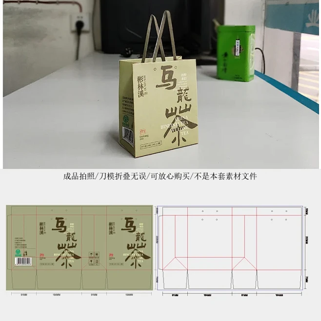 茶叶包装样机刀模展开图包装设计素材 - 小红书-花瓣网