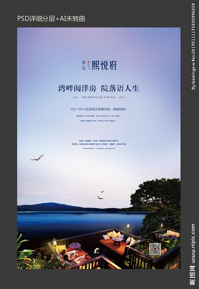 高端洋房 房地产DM单 房地产洋房 房地...