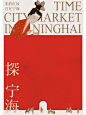 极简东方美学，红色系新风潮 