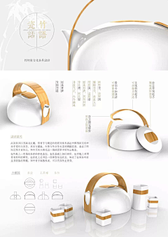 沙丶漏采集到竹木产品