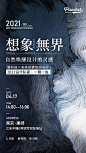 【仙图网】海报 活动 房地产 设计师 沙龙|1018791 