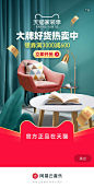 开屏手机广告