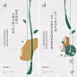 地产文旅系列海报-源文件