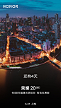 黑暗中的微光，也能闪耀光芒。
4800万超清双光学防抖 夜拍也清晰。
5月31日，#荣耀20#系列上海发布会还有4天。 ​​​​