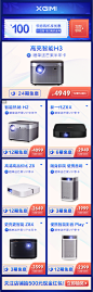 【罗永浩推荐】极米H3投影仪家用手机投影电视高清高亮1080p智能小型投影机3D大屏家庭影院【家庭娱乐/现货】-tmall.com天猫