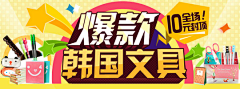 庆兮采集到Banner