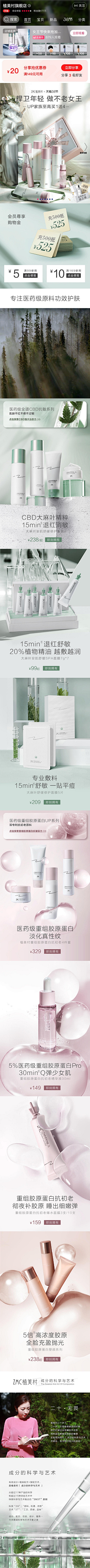 潇潇找洒洒采集到手机店铺首页
