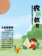 春季趣农耕｜每个人心中都有一亩田 - 小红书