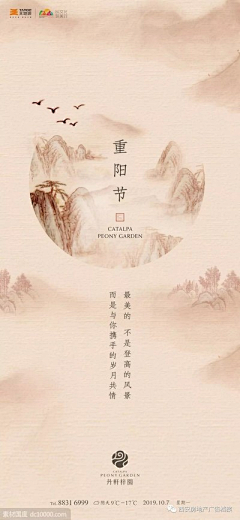 没离开过AI采集到重阳节