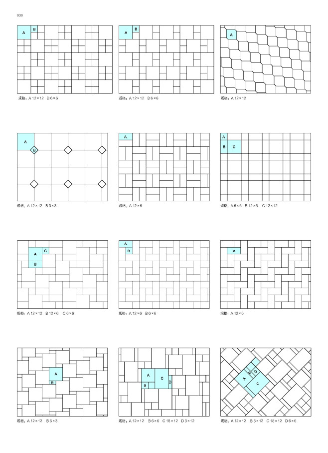 ▼《石材应用手册》 (29)