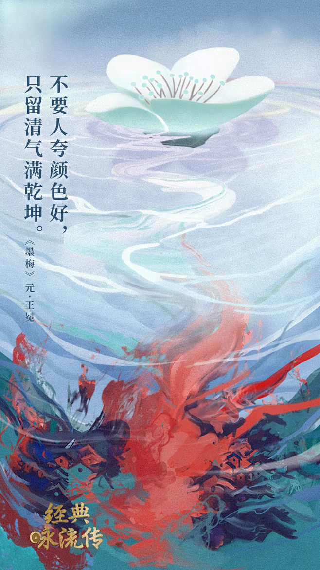 《经典咏流传》