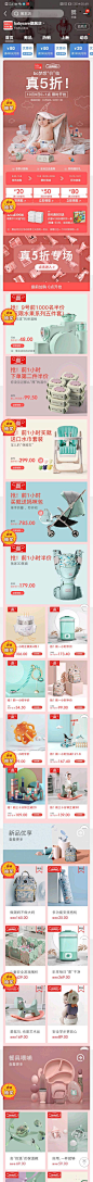 babycare旗舰店