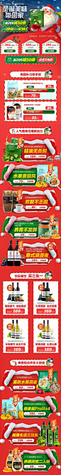 圣诞无线端店铺装修
