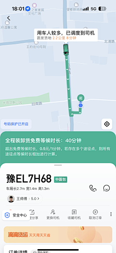 绝恋叶子采集到移动端-带地图的APP