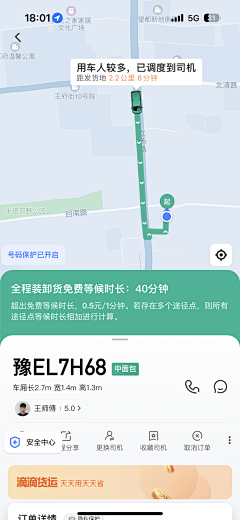 雪碧不可少采集到APP-打车