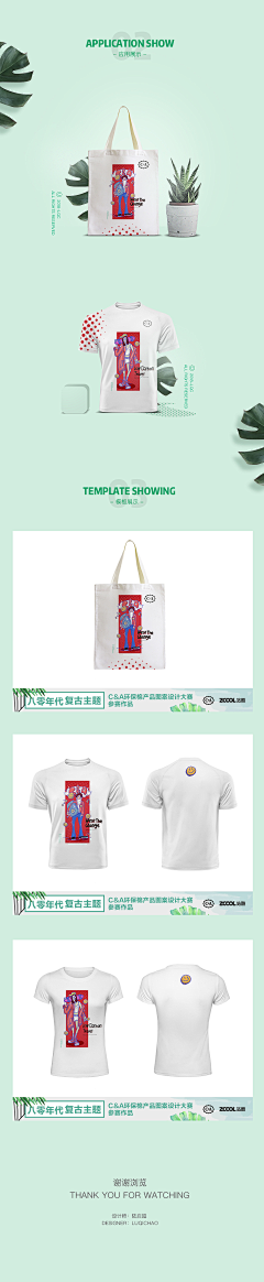 小小安丶采集到详情页