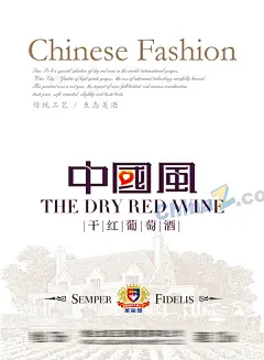 干红葡萄酒宣传海报矢量下载