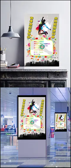 社团招亲海报背景素材