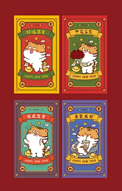 虎表情包虎插画卡通设计红包海报新年大吉虎年2022|插画|商业插画|阿茹插画 - 原创作品 -  () _手绘插画素材_T20211125 #率叶插件，让花瓣网更好用_http://ly.jiuxihuan.net/?yqr=undefined#