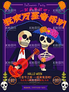 万圣节海报  - 源文件下载【酷图网】万圣节海报,万圣节元素,万圣节素材,万圣节背景,万圣节舞会,万圣节角色,万圣节装扮,万圣节广告,万圣节派对,万圣节人物,万圣节怪物,万圣节字体,万圣节小孩,万圣节快乐,蝙蝠,矢量蝙蝠,卡通蝙蝠,手绘蝙蝠,蝙蝠插画,月亮,月亮背景,矢量月亮,卡通月亮,手绘月亮,南瓜灯,南瓜怪,万圣节帽子,魔法帽,