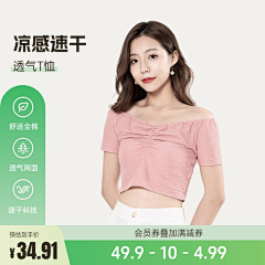 伍月RainbowMay采集到电商