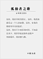 16首小诗，给16个品牌 : 我给手机里常用的16个APP各写了一首诗，我称它们为“反思”。