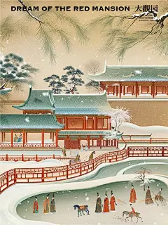 红楼梦大观园雪景·四大名著·国产ＴＲＩＫＡＩ绘画