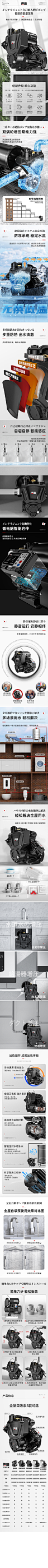 全屋自吸水泵·五金电器·创意详情页·建模渲染·场景··版式·质造（高级感 质感 写实 ）