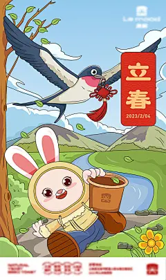 海报 二十四节气 立春   插画 创意 吉祥物 IP 春天