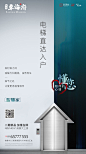 价值点 卖点