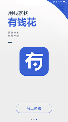 Js555采集到APP 引导页