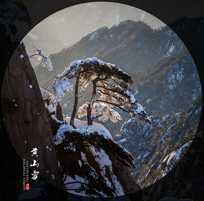 黄山的雪景