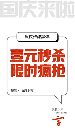 对角线2013采集到中文字体