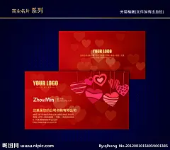 婚庆名片 婚纱影楼名片 照像馆名片 爱情名片大图 点击还原