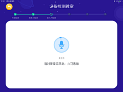 随我7采集到平板