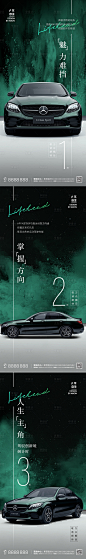 汽车倒计时海报-源文件