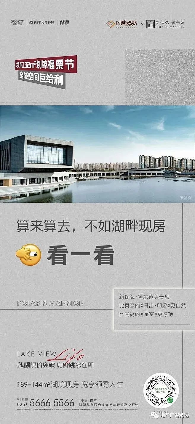 地产“现房/准现房”作品，文案太美了!